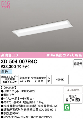 ñ�ʲ���ODELIC �����ǥ�å� LED �١����饤�� XD504007R4C | ���������̿����䡦����ƥꥢ���������Ρڥ饤�ȥ��������