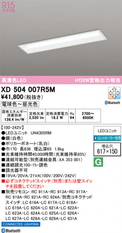 ñ�ʲ���ODELIC �����ǥ�å� LED �١����饤�� XD504007R5M | ���������̿����䡦����ƥꥢ���������Ρڥ饤�ȥ��������