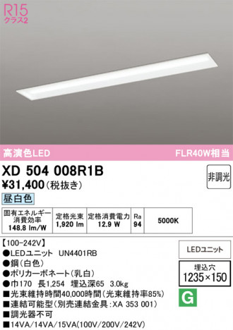 ñ�ʲ���ODELIC �����ǥ�å� LED �١����饤�� XD504008R1B | ���������̿����䡦����ƥꥢ���������Ρڥ饤�ȥ��������
