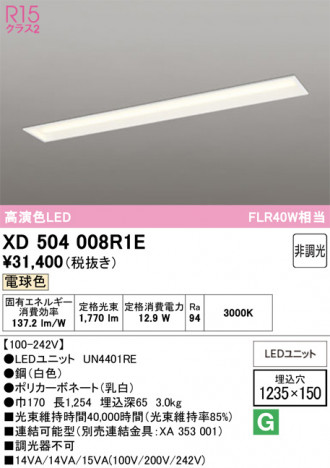 ñ�ʲ���ODELIC �����ǥ�å� LED �١����饤�� XD504008R1E | ���������̿����䡦����ƥꥢ���������Ρڥ饤�ȥ��������