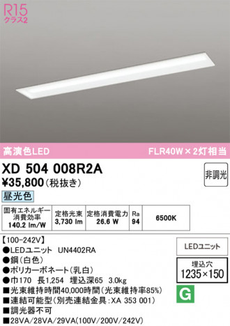 ñ�ʲ���ODELIC �����ǥ�å� LED �١����饤�� XD504008R2A | ���������̿����䡦����ƥꥢ���������Ρڥ饤�ȥ��������