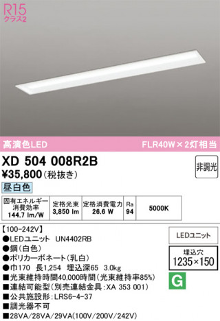 ñ�ʲ���ODELIC �����ǥ�å� LED �١����饤�� XD504008R2B | ���������̿����䡦����ƥꥢ���������Ρڥ饤�ȥ��������
