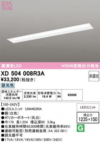 ñ�ʲ���ODELIC �����ǥ�å� LED �١����饤�� XD504008R3A | ���������̿����䡦����ƥꥢ���������Ρڥ饤�ȥ��������