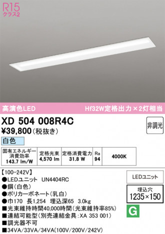 ñ�ʲ���ODELIC �����ǥ�å� LED �١����饤�� XD504008R4C | ���������̿����䡦����ƥꥢ���������Ρڥ饤�ȥ��������