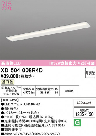 ñ�ʲ���ODELIC �����ǥ�å� LED �١����饤�� XD504008R4D | ���������̿����䡦����ƥꥢ���������Ρڥ饤�ȥ��������
