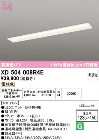 ñ�ʲ���ODELIC �����ǥ�å� LED �١����饤�� XD504008R4E | ���������̿����䡦����ƥꥢ���������Ρڥ饤�ȥ��������