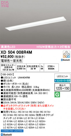 ñ�ʲ���ODELIC �����ǥ�å� LED �١����饤�� XD504008R4M | ���������̿����䡦����ƥꥢ���������Ρڥ饤�ȥ��������