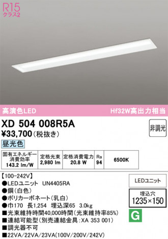 ñ�ʲ���ODELIC �����ǥ�å� LED �١����饤�� XD504008R5A | ���������̿����䡦����ƥꥢ���������Ρڥ饤�ȥ��������