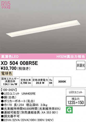 ñ�ʲ���ODELIC �����ǥ�å� LED �١����饤�� XD504008R5E | ���������̿����䡦����ƥꥢ���������Ρڥ饤�ȥ��������