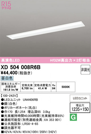 ñ�ʲ���ODELIC �����ǥ�å� LED �١����饤�� XD504008R6B | ���������̿����䡦����ƥꥢ���������Ρڥ饤�ȥ��������