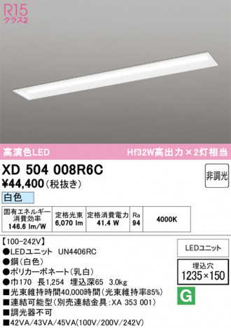 ñ�ʲ���ODELIC �����ǥ�å� LED �١����饤�� XD504008R6C | ���������̿����䡦����ƥꥢ���������Ρڥ饤�ȥ��������