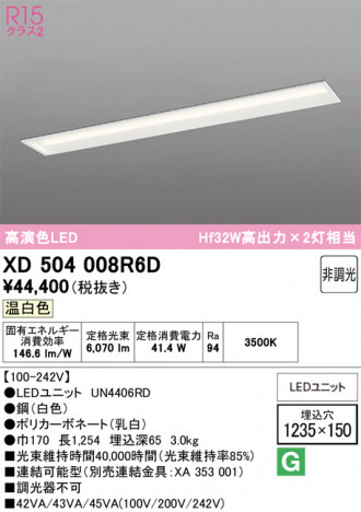 ñ�ʲ���ODELIC �����ǥ�å� LED �١����饤�� XD504008R6D | ���������̿����䡦����ƥꥢ���������Ρڥ饤�ȥ��������