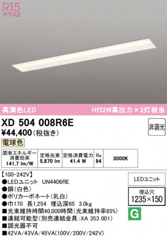 ñ�ʲ���ODELIC �����ǥ�å� LED �١����饤�� XD504008R6E | ���������̿����䡦����ƥꥢ���������Ρڥ饤�ȥ��������