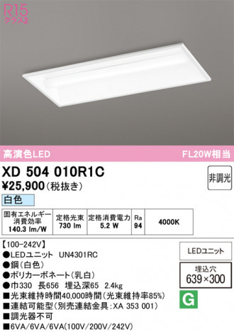 ñ�ʲ���ODELIC �����ǥ�å� LED �١����饤�� XD504010R1C | ���������̿����䡦����ƥꥢ���������Ρڥ饤�ȥ��������