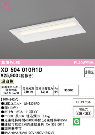 ñ�ʲ���ODELIC �����ǥ�å� LED �١����饤�� XD504010R1D | ���������̿����䡦����ƥꥢ���������Ρڥ饤�ȥ��������