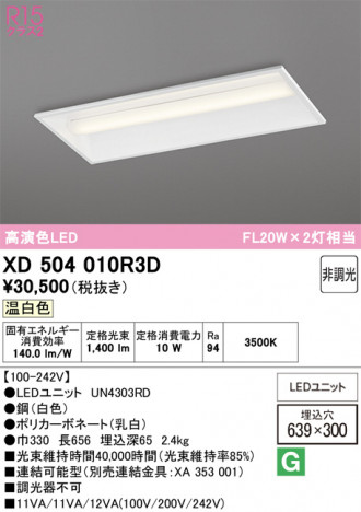 ñ�ʲ���ODELIC �����ǥ�å� LED �١����饤�� XD504010R3D | ���������̿����䡦����ƥꥢ���������Ρڥ饤�ȥ��������