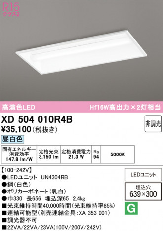 ñ�ʲ���ODELIC �����ǥ�å� LED �١����饤�� XD504010R4B | ���������̿����䡦����ƥꥢ���������Ρڥ饤�ȥ��������