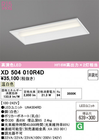 ñ�ʲ���ODELIC �����ǥ�å� LED �١����饤�� XD504010R4D | ���������̿����䡦����ƥꥢ���������Ρڥ饤�ȥ��������