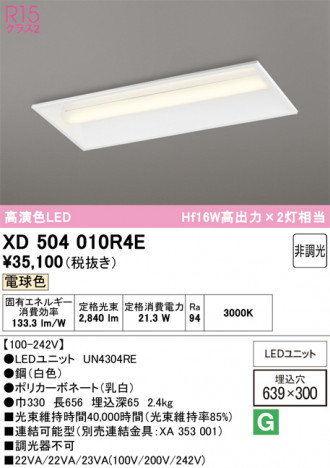 ñ�ʲ���ODELIC �����ǥ�å� LED �١����饤�� XD504010R4E | ���������̿����䡦����ƥꥢ���������Ρڥ饤�ȥ��������