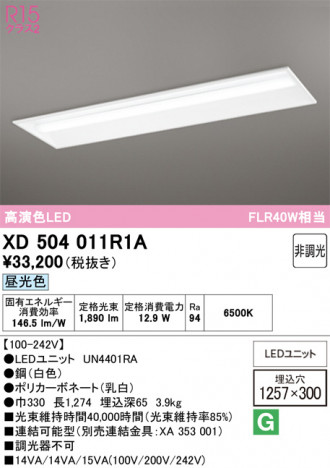 ñ�ʲ���ODELIC �����ǥ�å� LED �١����饤�� XD504011R1A | ���������̿����䡦����ƥꥢ���������Ρڥ饤�ȥ��������