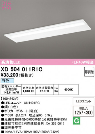 ñ�ʲ���ODELIC �����ǥ�å� LED �١����饤�� XD504011R1C | ���������̿����䡦����ƥꥢ���������Ρڥ饤�ȥ��������