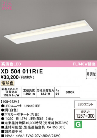 ñ�ʲ���ODELIC �����ǥ�å� LED �١����饤�� XD504011R1E | ���������̿����䡦����ƥꥢ���������Ρڥ饤�ȥ��������
