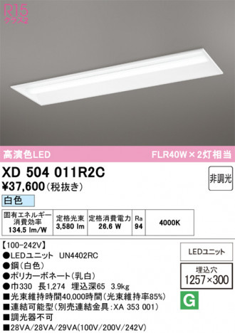 ñ�ʲ���ODELIC �����ǥ�å� LED �١����饤�� XD504011R2C | ���������̿����䡦����ƥꥢ���������Ρڥ饤�ȥ��������