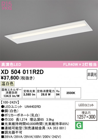 ñ�ʲ���ODELIC �����ǥ�å� LED �١����饤�� XD504011R2D | ���������̿����䡦����ƥꥢ���������Ρڥ饤�ȥ��������