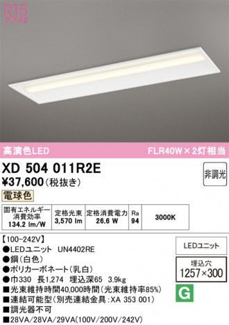 ñ�ʲ���ODELIC �����ǥ�å� LED �١����饤�� XD504011R2E | ���������̿����䡦����ƥꥢ���������Ρڥ饤�ȥ��������