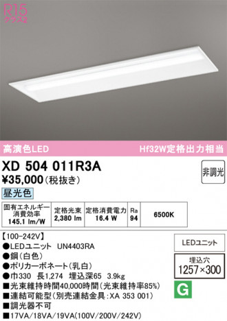 ñ�ʲ���ODELIC �����ǥ�å� LED �١����饤�� XD504011R3A | ���������̿����䡦����ƥꥢ���������Ρڥ饤�ȥ��������