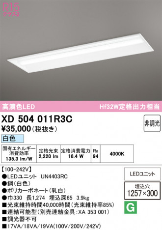 ñ�ʲ���ODELIC �����ǥ�å� LED �١����饤�� XD504011R3C | ���������̿����䡦����ƥꥢ���������Ρڥ饤�ȥ��������