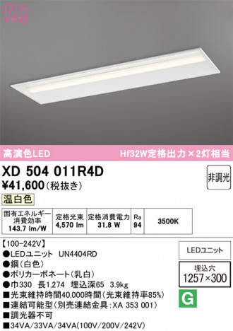 ñ�ʲ���ODELIC �����ǥ�å� LED �١����饤�� XD504011R4D | ���������̿����䡦����ƥꥢ���������Ρڥ饤�ȥ��������