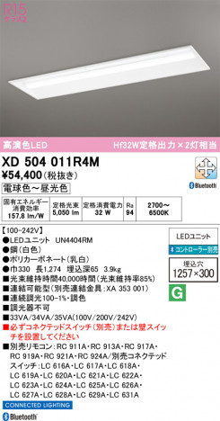 ñ�ʲ���ODELIC �����ǥ�å� LED �١����饤�� XD504011R4M | ���������̿����䡦����ƥꥢ���������Ρڥ饤�ȥ��������