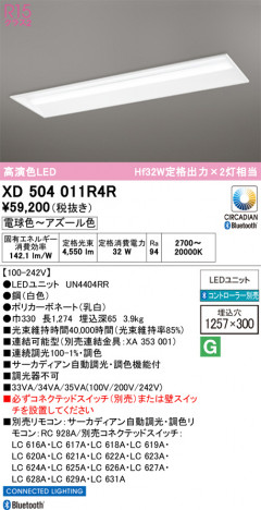 ñ�ʲ���ODELIC �����ǥ�å� LED �١����饤�� XD504011R4R | ���������̿����䡦����ƥꥢ���������Ρڥ饤�ȥ��������