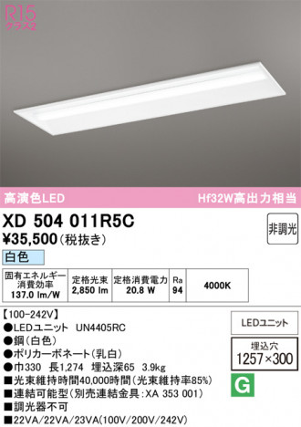 ñ�ʲ���ODELIC �����ǥ�å� LED �١����饤�� XD504011R5C | ���������̿����䡦����ƥꥢ���������Ρڥ饤�ȥ��������