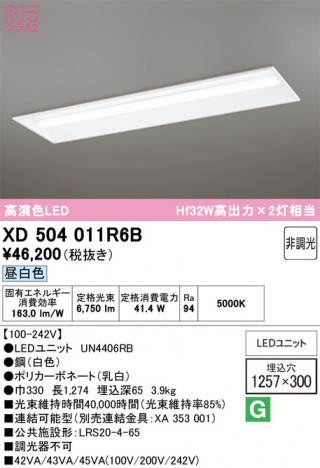 ñ�ʲ���ODELIC �����ǥ�å� LED �١����饤�� XD504011R6B | ���������̿����䡦����ƥꥢ���������Ρڥ饤�ȥ��������