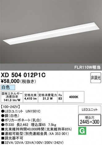 ñ�ʲ���ODELIC �����ǥ�å� LED �١����饤�� XD504012P1C | ���������̿����䡦����ƥꥢ���������Ρڥ饤�ȥ��������