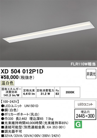ñ�ʲ���ODELIC �����ǥ�å� LED �١����饤�� XD504012P1D | ���������̿����䡦����ƥꥢ���������Ρڥ饤�ȥ��������