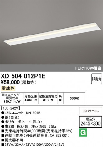 ñ�ʲ���ODELIC �����ǥ�å� LED �١����饤�� XD504012P1E | ���������̿����䡦����ƥꥢ���������Ρڥ饤�ȥ��������