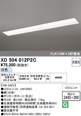 ñ�ʲ���ODELIC �����ǥ�å� LED �١����饤�� XD504012P2C | ���������̿����䡦����ƥꥢ���������Ρڥ饤�ȥ��������
