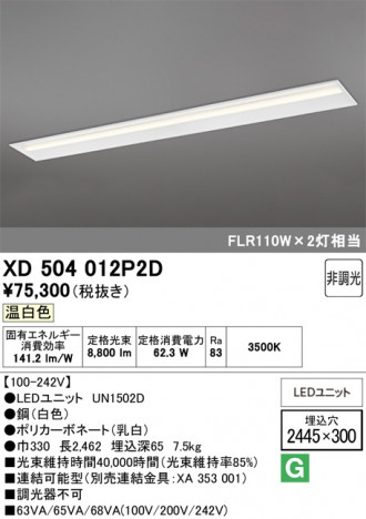 ñ�ʲ���ODELIC �����ǥ�å� LED �١����饤�� XD504012P2D | ���������̿����䡦����ƥꥢ���������Ρڥ饤�ȥ��������
