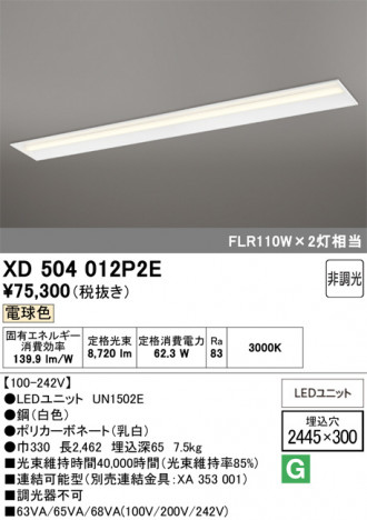 ñ�ʲ���ODELIC �����ǥ�å� LED �١����饤�� XD504012P2E | ���������̿����䡦����ƥꥢ���������Ρڥ饤�ȥ��������