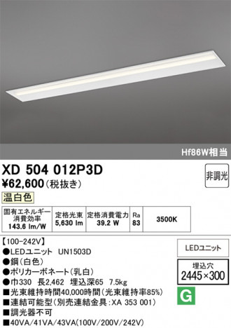 ñ�ʲ���ODELIC �����ǥ�å� LED �١����饤�� XD504012P3D | ���������̿����䡦����ƥꥢ���������Ρڥ饤�ȥ��������
