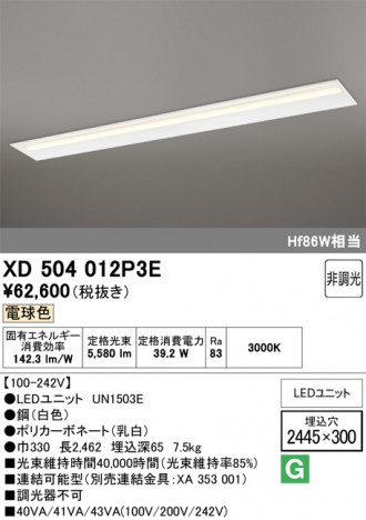 ñ�ʲ���ODELIC �����ǥ�å� LED �١����饤�� XD504012P3E | ���������̿����䡦����ƥꥢ���������Ρڥ饤�ȥ��������