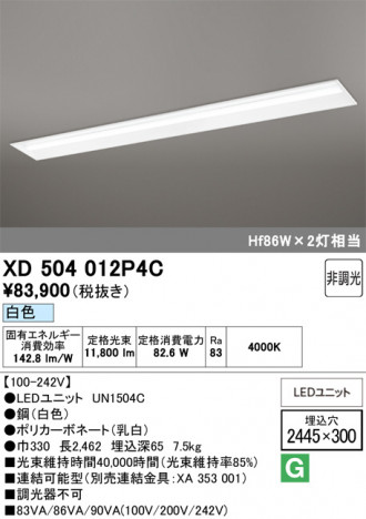 ñ�ʲ���ODELIC �����ǥ�å� LED �١����饤�� XD504012P4C | ���������̿����䡦����ƥꥢ���������Ρڥ饤�ȥ��������