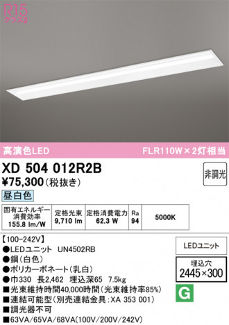 ñ�ʲ���ODELIC �����ǥ�å� LED �١����饤�� XD504012R2B | ���������̿����䡦����ƥꥢ���������Ρڥ饤�ȥ��������