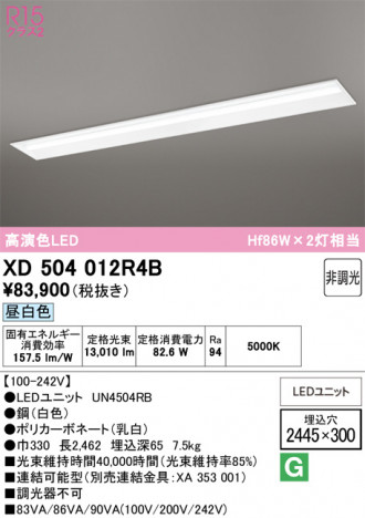 ñ�ʲ���ODELIC �����ǥ�å� LED �١����饤�� XD504012R4B | ���������̿����䡦����ƥꥢ���������Ρڥ饤�ȥ��������