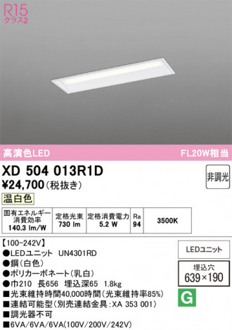 ñ�ʲ���ODELIC �����ǥ�å� LED �١����饤�� XD504013R1D | ���������̿����䡦����ƥꥢ���������Ρڥ饤�ȥ��������