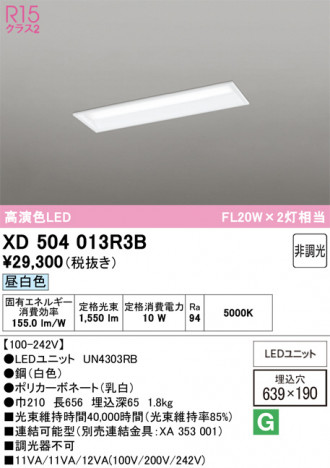 ñ�ʲ���ODELIC �����ǥ�å� LED �١����饤�� XD504013R3B | ���������̿����䡦����ƥꥢ���������Ρڥ饤�ȥ��������