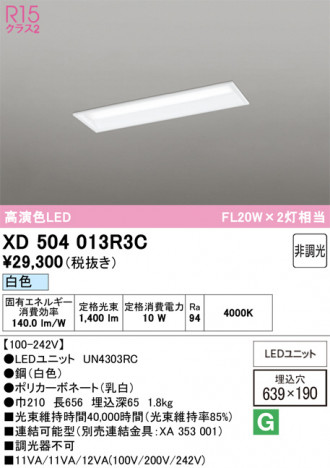 ñ�ʲ���ODELIC �����ǥ�å� LED �١����饤�� XD504013R3C | ���������̿����䡦����ƥꥢ���������Ρڥ饤�ȥ��������